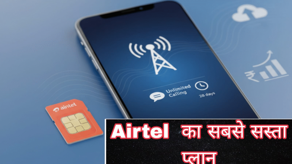 airtel ka sabse sasta plan