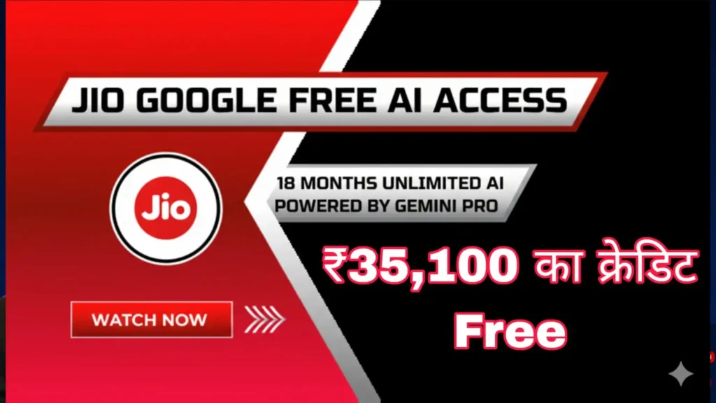 Jio-Google का बड़ा ऐलान: ₹35,100 का AI सब्सक्रिप्शन 18 महीने तक FREE!